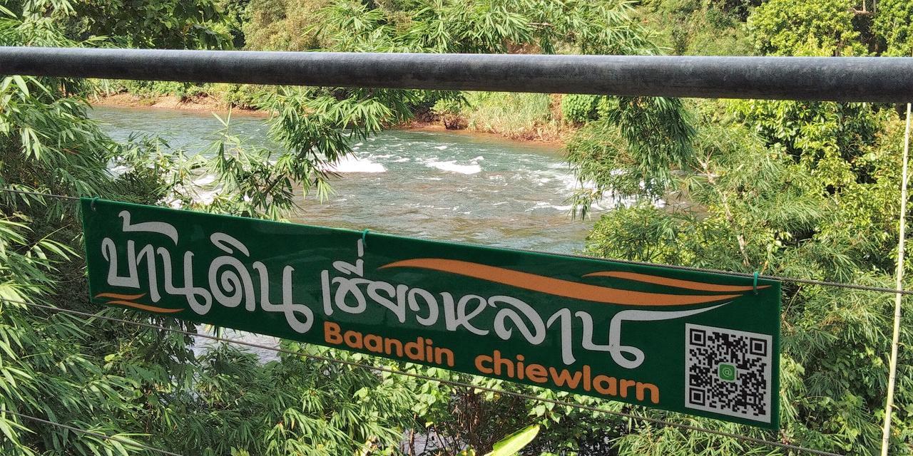 מלון Ban Tha Khun Baandin Chiewlarn מראה חיצוני תמונה